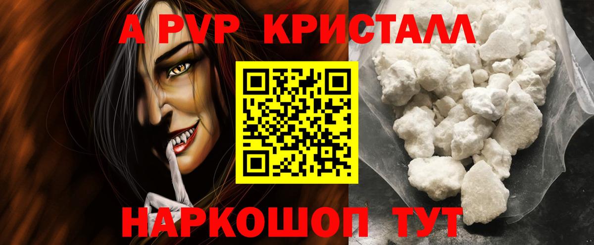 Alfa_PVP кристаллы  Alpha PVP СК КРИС  Иваново  Alpha-PVP  A-PVP мука  Вход с VPN 