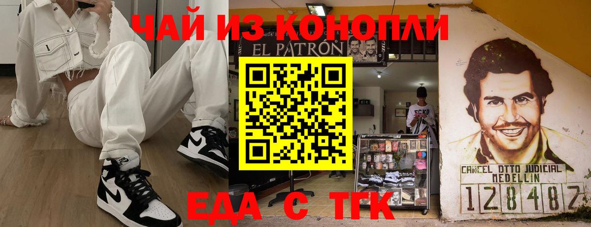 Иваново  Cannafood марихуана  Вход с VPN 
