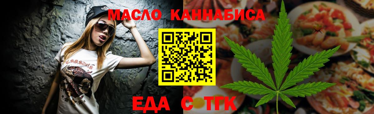 Canna-Cookies марихуана Иваново