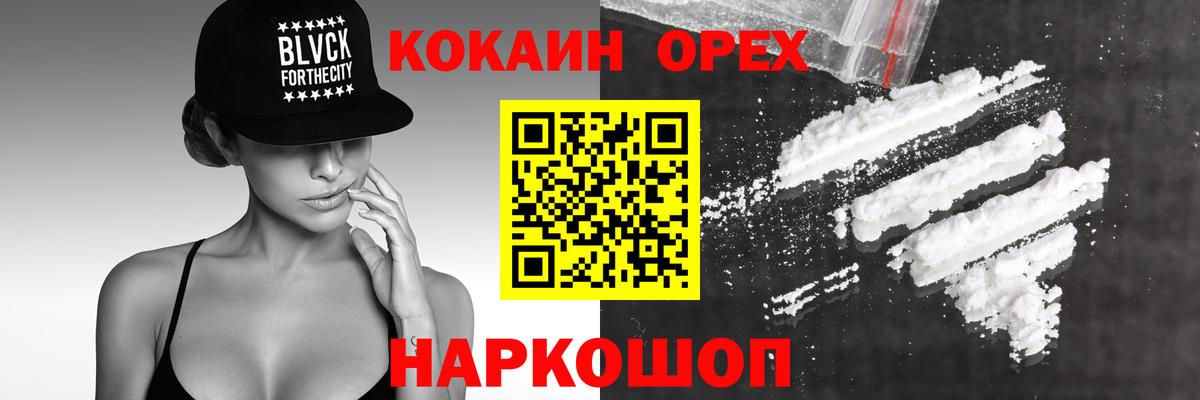 Кокаин FishScale Иваново