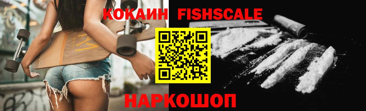 Иваново  COCAIN  Вход с VPN  COCAIN Эквадор 