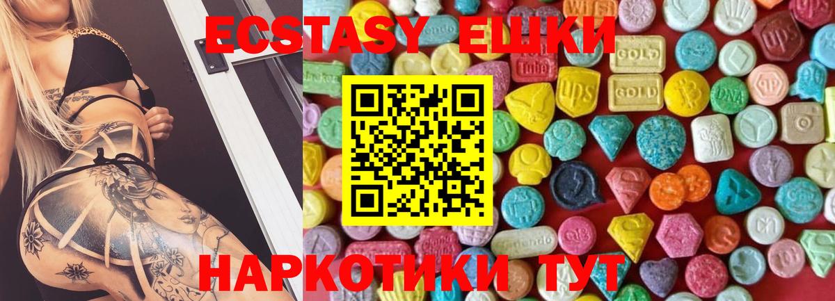 Иваново  ЭКСТАЗИ 280мг  Экстази  Вход с VPN  ЭКСТАЗИ бентли 