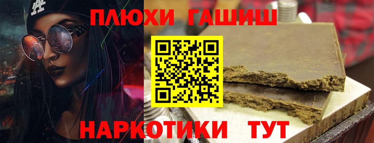 ГАШ ice o lator  Вход с VPN  ГАШ хэш  Иваново 