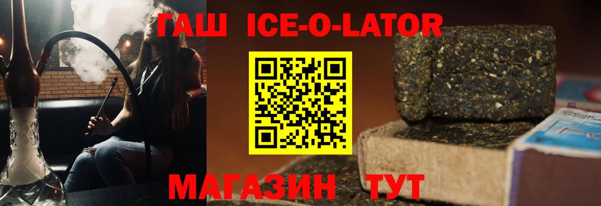 Гашиш убойный Иваново