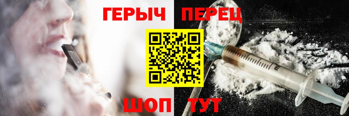 Героин герыч Иваново