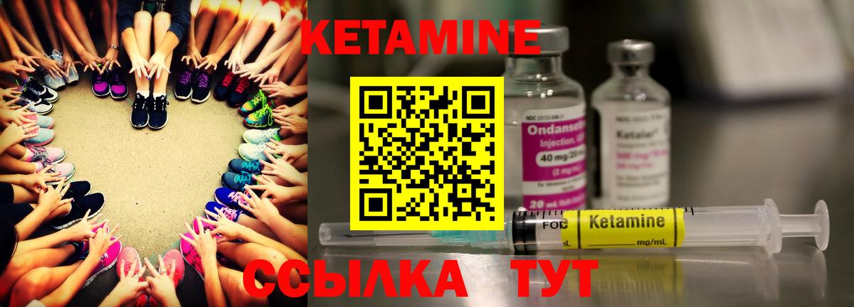 КЕТАМИН VHQ Иваново