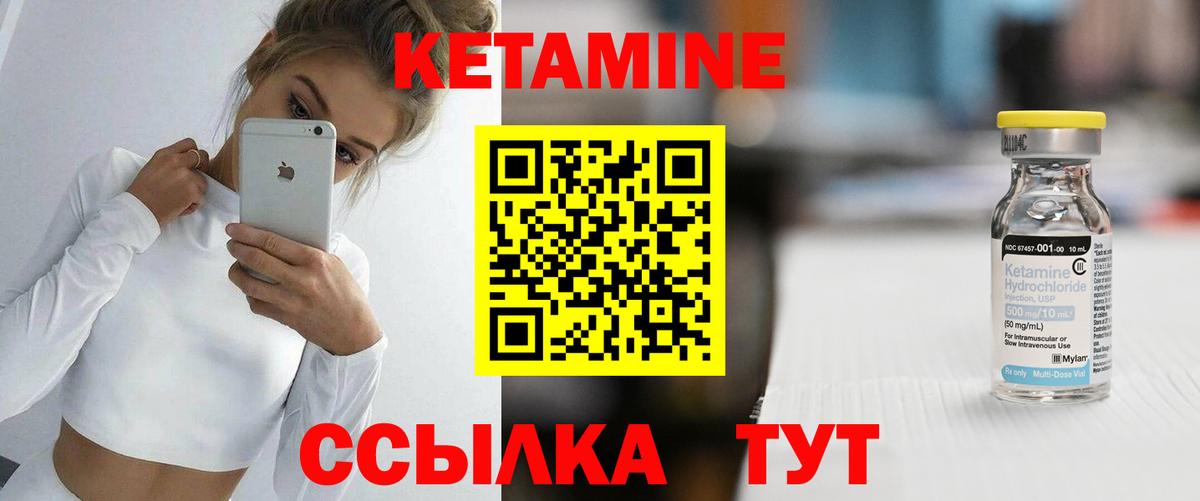 КЕТАМИН VHQ  КЕТАМИН VHQ  Вход с VPN  Иваново 