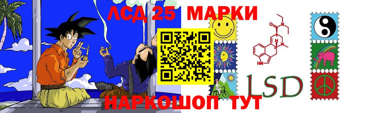 LSD-25 экстази кислота Иваново