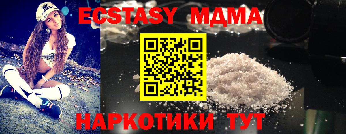 Иваново  MDMA молли  MDMA Molly  Вход с VPN 