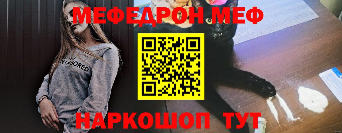 Мефедрон  Меф 4 MMC  Вход с VPN  Иваново  МЕФ mephedrone 