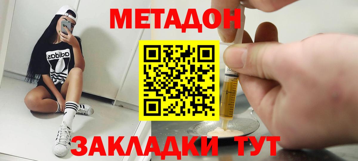 мега сайт  Метадон мёд  Метадон мёд  Вход с VPN  Иваново 
