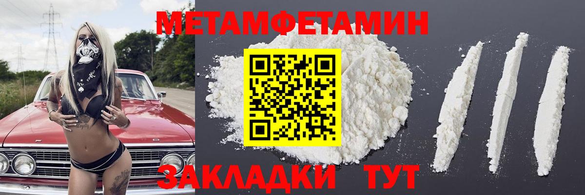Первитин кристалл  Вход с VPN  Иваново 