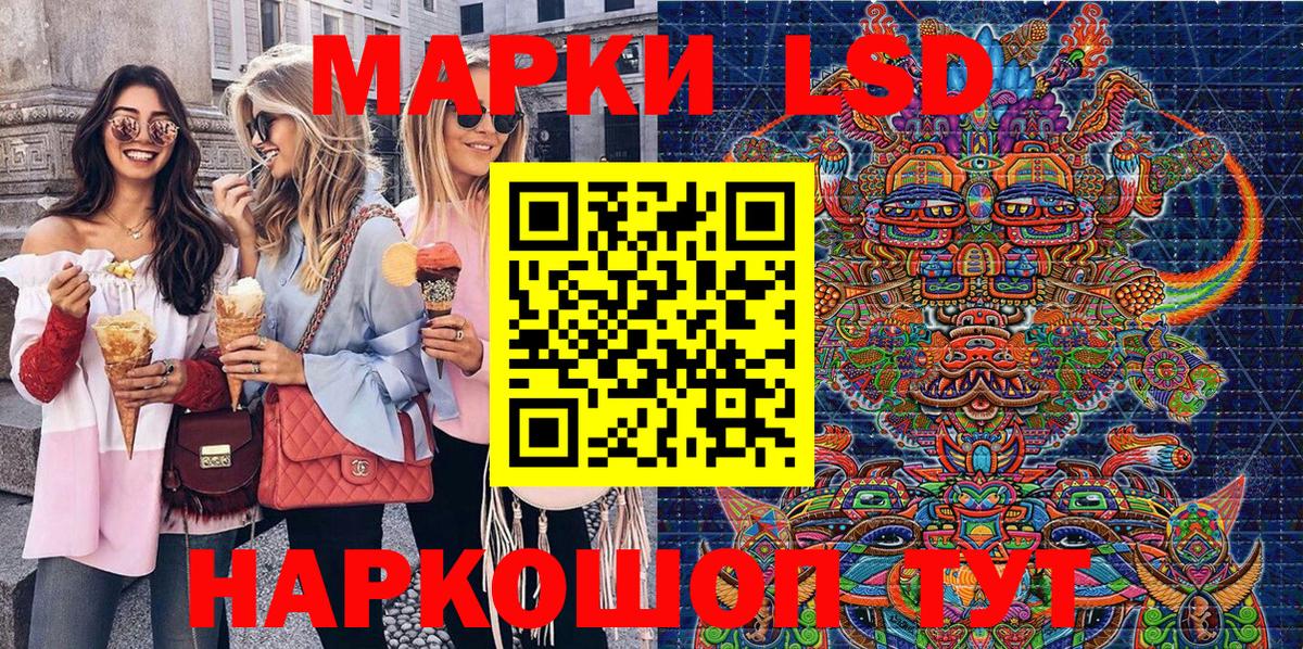 Наркотические марки 1,8мг  Наркотические марки  Иваново  Вход с VPN 