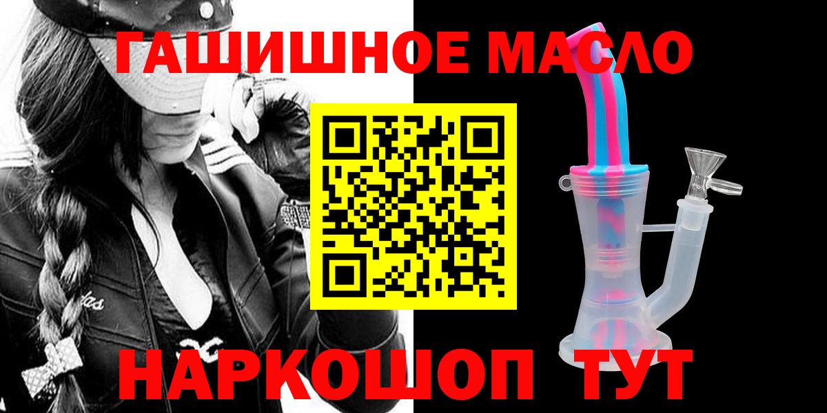 Иваново  ТГК концентрат  ТГК вейп с тгк  продажа наркотиков  Вход с VPN 